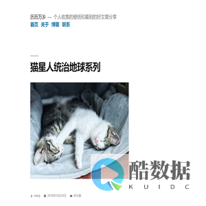 历历万乡 – 个人收集的壁纸和看到的好文章分享