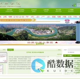 四川禾田投资咨询有限责任公司-首页