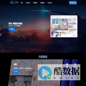 星尘幻梦：逐渐完善の二次元库！--云阶星幕
