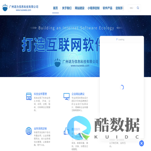 广州诺为信息科技有限公司
