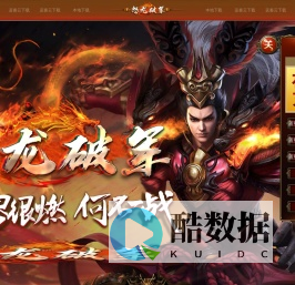 百度一下.怒龙破军血煞版