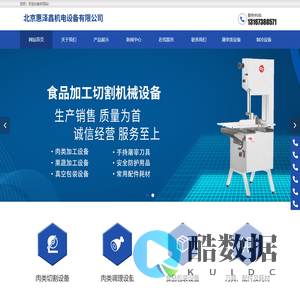 北京惠泽鑫机电设备有限公司__惠泽鑫