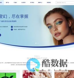 珠光粉_珠光颜料|光 学变色龙颜料厂家- 上海云珠颜料科技 有限公司