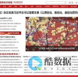 中宏网-今日新闻-财经新闻