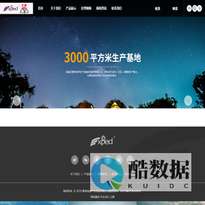 衢州尚途户外用品有限公司_户外装备