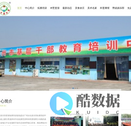 中大喜乐登度假培训基地