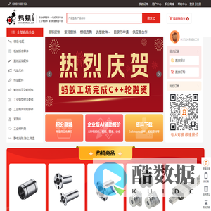 蚂蚁工场-工业零部件一站式进货平台