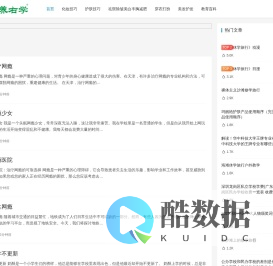 左养右学-家族传承的意义_家风家训的经典句子_家规家训大全
