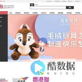 万菱购,万菱广场批发商城