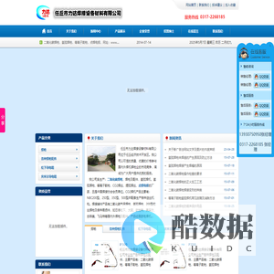 二氧化碳焊枪，氩弧焊枪，等离子割枪，点焊电极-任丘市力达焊接设备材料有限公司