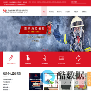江苏鑫焱辉盾警用装备有限公司