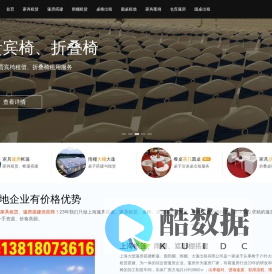 上海家具租赁_上海家具出租_上海篷椅子赁_上海大蓬雨棚遮阳棚婚宴篷房搭建租赁服务公司