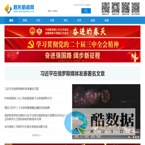 启东新闻网