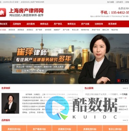 上海房屋拆迁律师