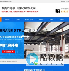 钢结构厂房升高