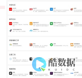 潘得豆自媒体工具——自媒体人的专属网站