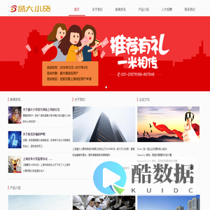 盛大小贷官网_一米贷_车抵贷_房抵贷–上海贷款找盛大