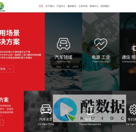 汽车级电感制造