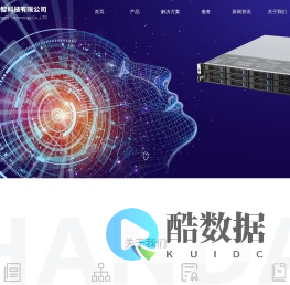 四川汉达凌智科技有限公司