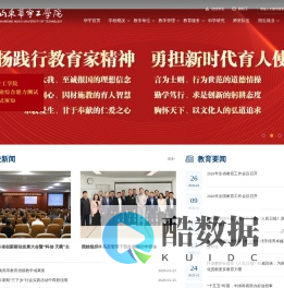 山东华宇工学院