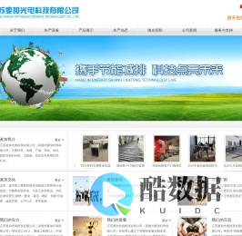 江苏麦加光电科技有限公司