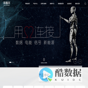深圳市联嘉祥科技股份有限公司-智能装备线缆-新能源专用线缆