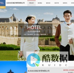 北京拉斐特城堡欢迎您