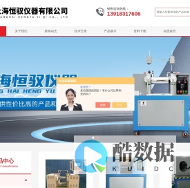 实验室平板硫化机-小型|全自动平板硫化机(热销杭州,北京等地)-上海恒驭百科