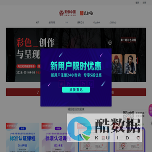 良知塾在线艺术教育 - 北京良知塾数字科技有限公司