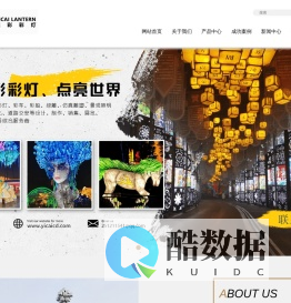 四川奕彩灯具有限责任公司