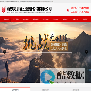 潍坊拓展训练,潍坊企业培训,潍坊总裁班,潍坊拓展培训,山东亮剑企业管理咨询有限公司
