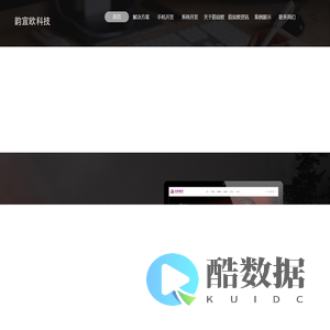 哈尔滨韵宜欧科技有限公司