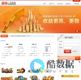 游乐广告联盟 - 专注游戏广告营销