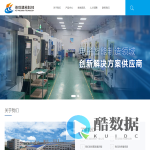 惠州市海成精密科技有限公司_海成精密科技
