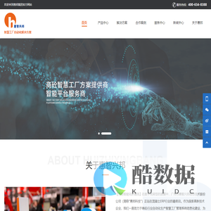 惠智兴邦搅拌站ERP商砼ERP混凝土ERP|商砼生产自动化无人值守地磅