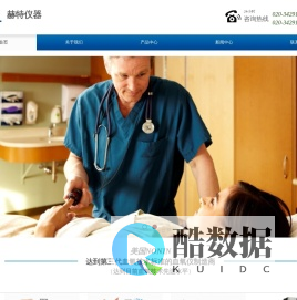 脉搏血氧监护仪,二氧化碳监护仪,医用及家用探头,广州市赫特仪器有限公司