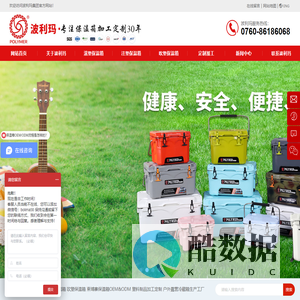 波利玛POLYMER 保温箱 滚塑保温箱 注塑保温箱 吹塑保温箱 户外露营冷藏保温箱 OEM代工厂家