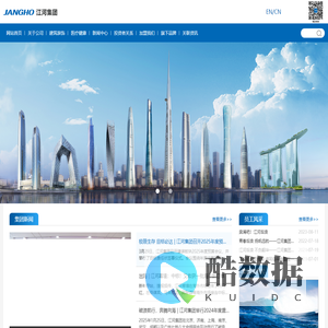 江河创建集团股份有限公司——为了人类的生存环境和健康福祉