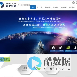 首页-河北宇翼工程设计有限公司