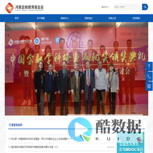 北京市鸿儒金融教育基金会