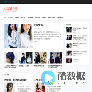 彩虹秀发-中国美容美发网
