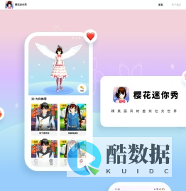 《樱花迷你秀》官网