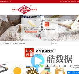 湖北品牌大米_湖北大米厂家_湖北绿色有机大米-湖北共发米业有限公司