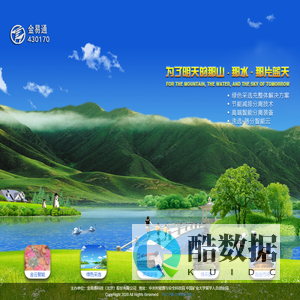 金易通