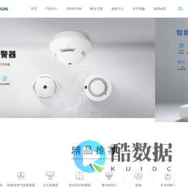 朗鑫智能供应智慧消防,一氧化碳报警器,燃气报警器,烟雾报警器,报警主机等探测报警器产品_深圳市朗鑫智能科技有限公司