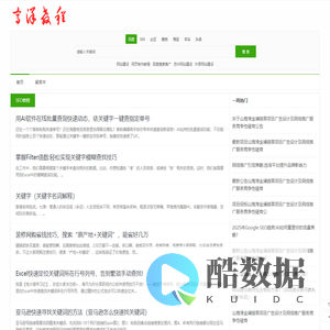 高洋教程网 - 专注站长SEO与编程资源分享,打造学习交流平台