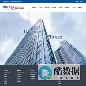 蓝海永乐（江苏）新材料有限公司_硫氧镁芯板_内隔墙
