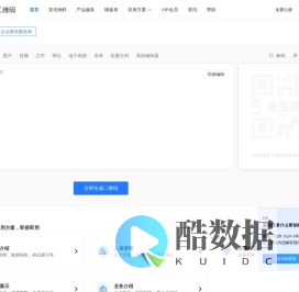 八木屋二维码生成器-视频图片文件音频二维码在线生成工具