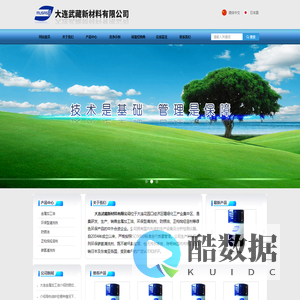 环保型清洗剂_大连金属加工油_正构烷烃溶剂-大连武藏新材料有限公司