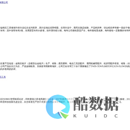 南京惠诚工具制造有限公司_合金工具_钎焊金刚石工具_钎焊多功能片